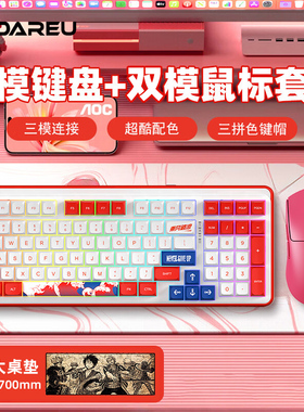 达尔优A98乘风破浪无线键盘AE7鼠标套装电竞游戏网吧专用三件洲CF