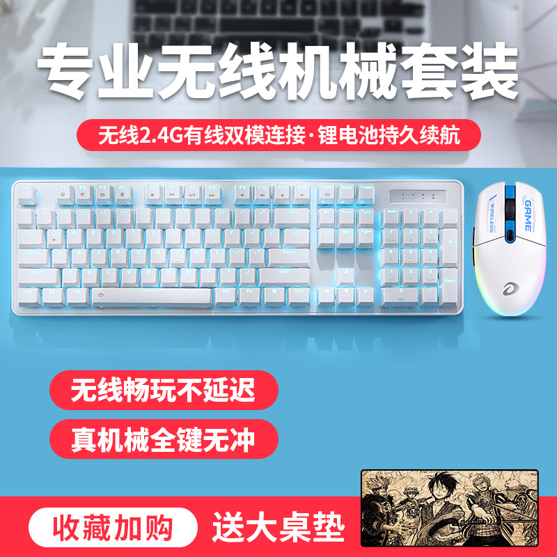 达尔优EK810无线机械套装