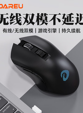 达尔优EM905PRO无线有线双模鼠标游戏办公笔记本可充电2.4g粉色女