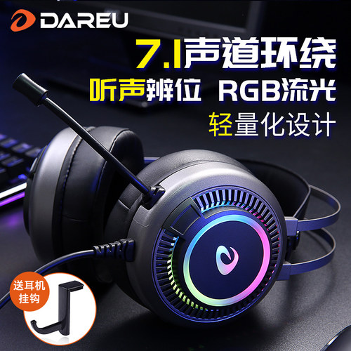达尔优EH718电脑头戴式耳机
