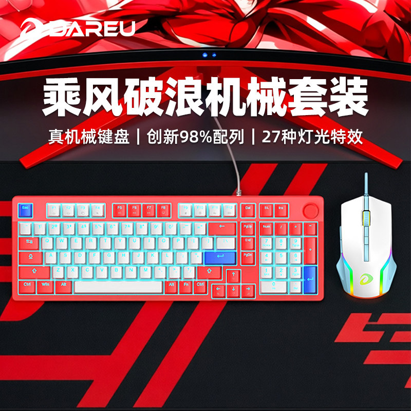 达尔优EK815PRO有线机械键盘鼠标套装台式电脑游戏办公青轴梦遇轴图片