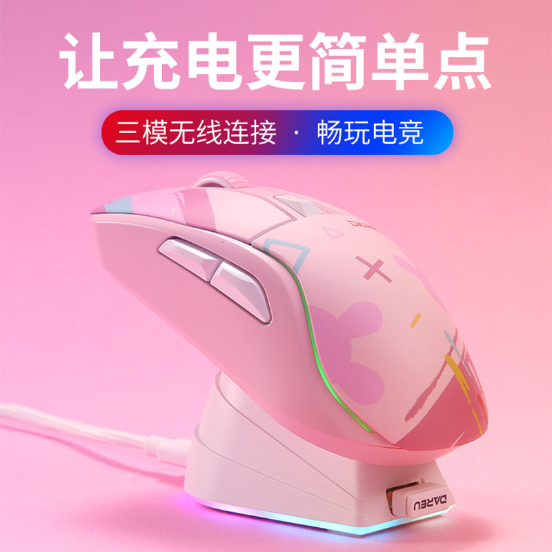 达尔优牧马人游戏鼠标图片