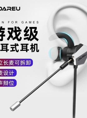 达尔优耳机EH728pro有线手机游戏运动学习USB电脑入耳式耳塞带麦