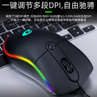 达尔优LM130有线鼠标RGB光效电竞专用电脑笔记本通用办公游戏网吧