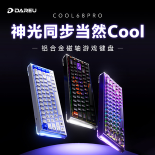 达尔优COOL68PRO磁轴键盘铝坨坨双驱动电竞电脑游戏RT0.01三角洲