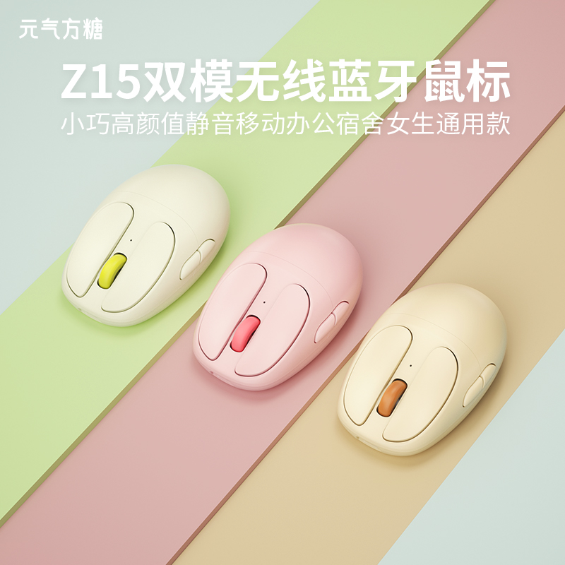 达尔优小方糖z15双模无线鼠标
