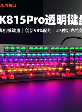达尔优EK815pro透明键帽机械键盘有线游戏办公吃鸡青轴梦遇轴HIFi