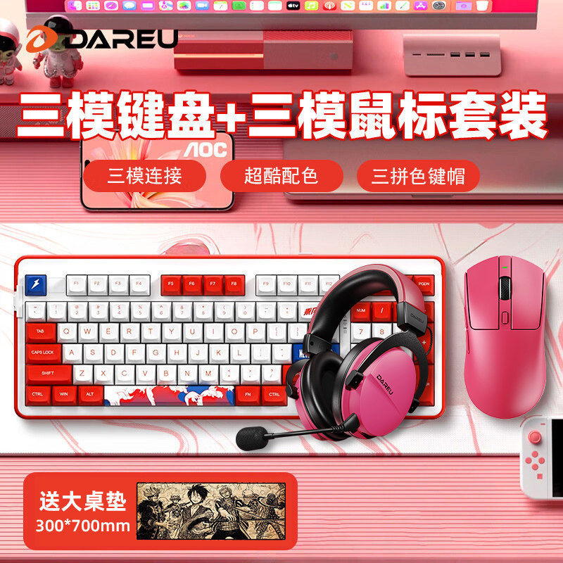 达尔优A98乘风破浪无线键盘AE7鼠标套装电竞游戏网吧三件洲CF专用
