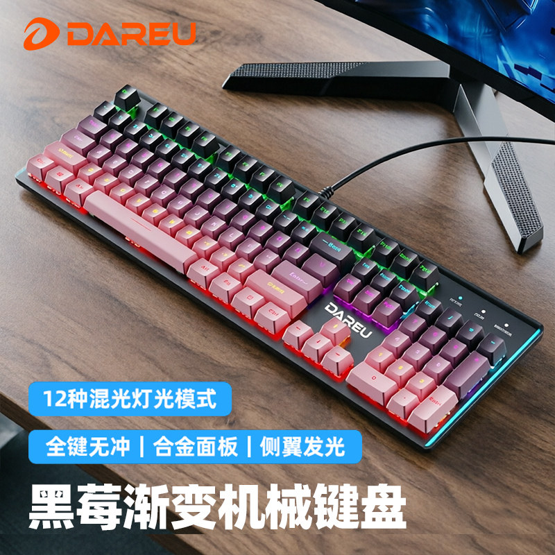 达尔优LK165黑莓机械键盘有线电脑游戏办公女生黑青轴红茶轴104键图片
