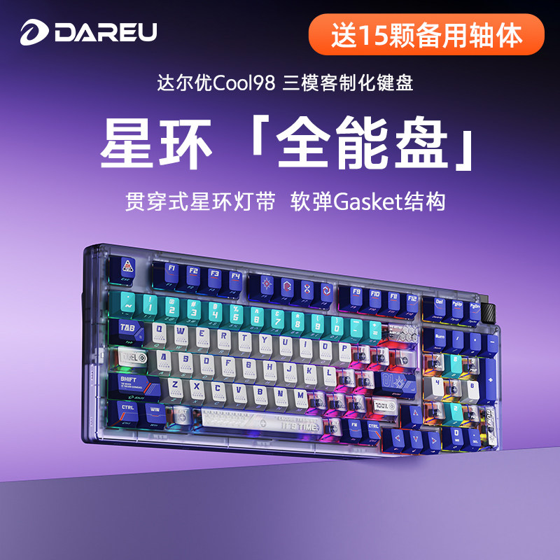 达尔优RGB三模机械键盘SOCD功能图片