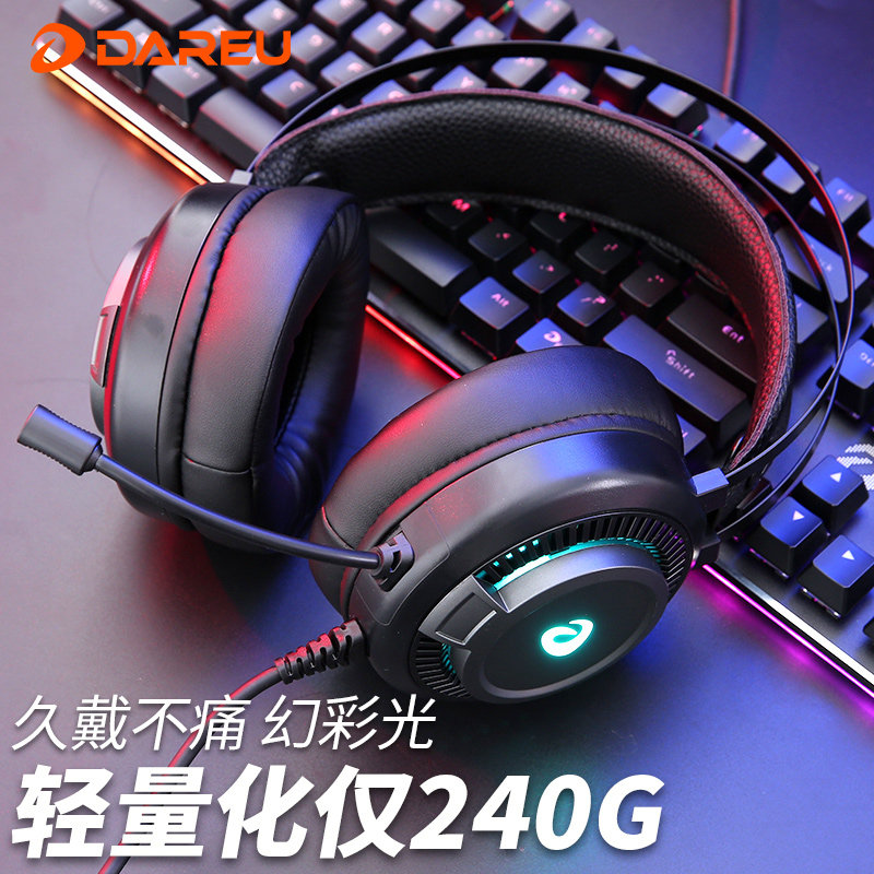 达尔优头戴式游戏耳机台式电脑电竞有线耳麦7.1带麦克风三角洲CF