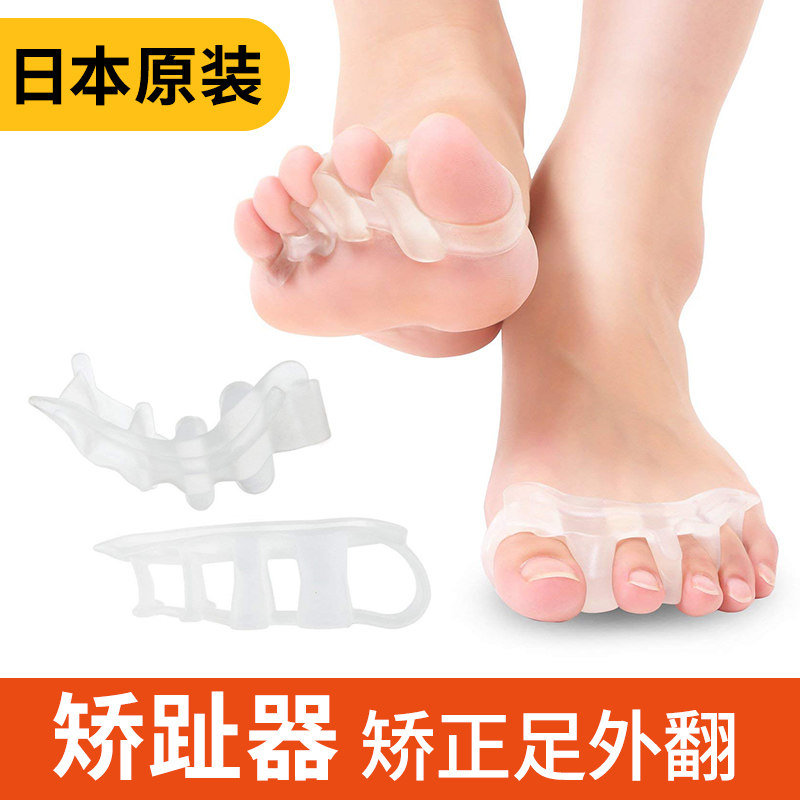 日本加强版脚趾环女矫正大拇指足趾外翻大脚趾矫正器美脚分趾神器|ruв категории личный уход/Здравоохранение/массажное оборудование, похудения, позиция исправления товаров - от Buy2taobao.com для оказания профессиональной услуги покупки агента Taobao