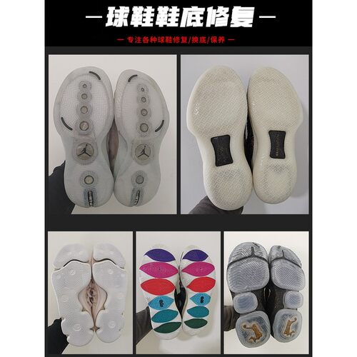 适用于AirMax97换鞋底球鞋修复