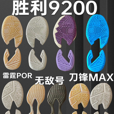 专业羽毛球鞋子换底修复修鞋店