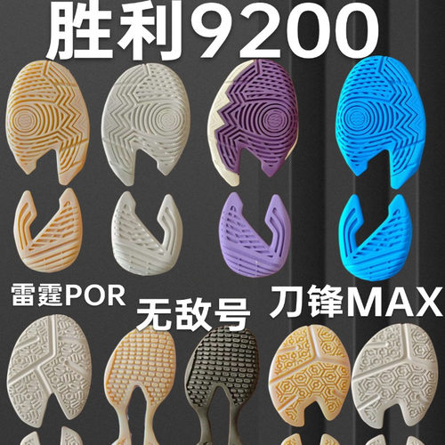 专业羽毛球鞋子换底修复修鞋店