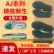 适用于aj312换底修复aj4换中底aj5更换鞋 底aj6换大底aj11漆皮修补