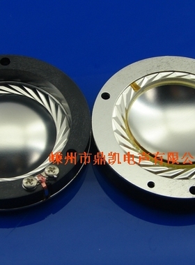 高音膜 美产进口膜 Altec 604, 802, 804,16ohm
