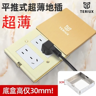平推地插插座3公分超薄底盒全铜防水地面五孔网络平移地暖3cm地插