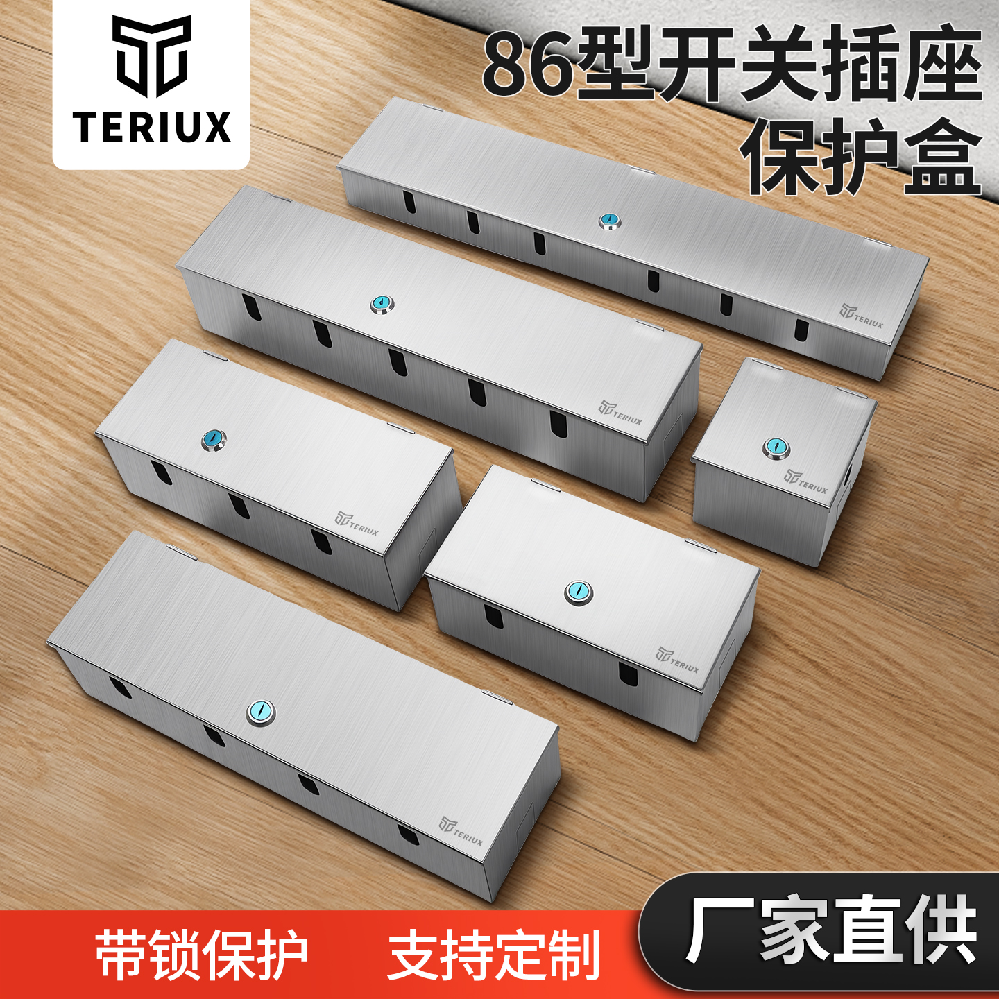 银行开关插座不锈钢保护盒带通用锁刚性防盗盒子防护罩86型10公分