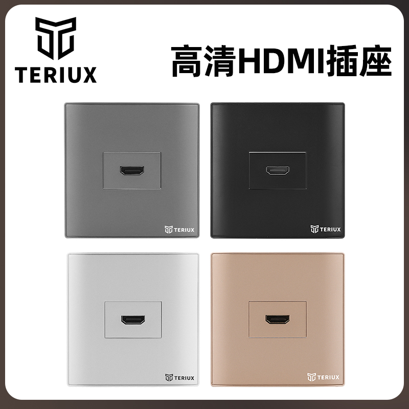 TERIUXHDMI高清2.0插座