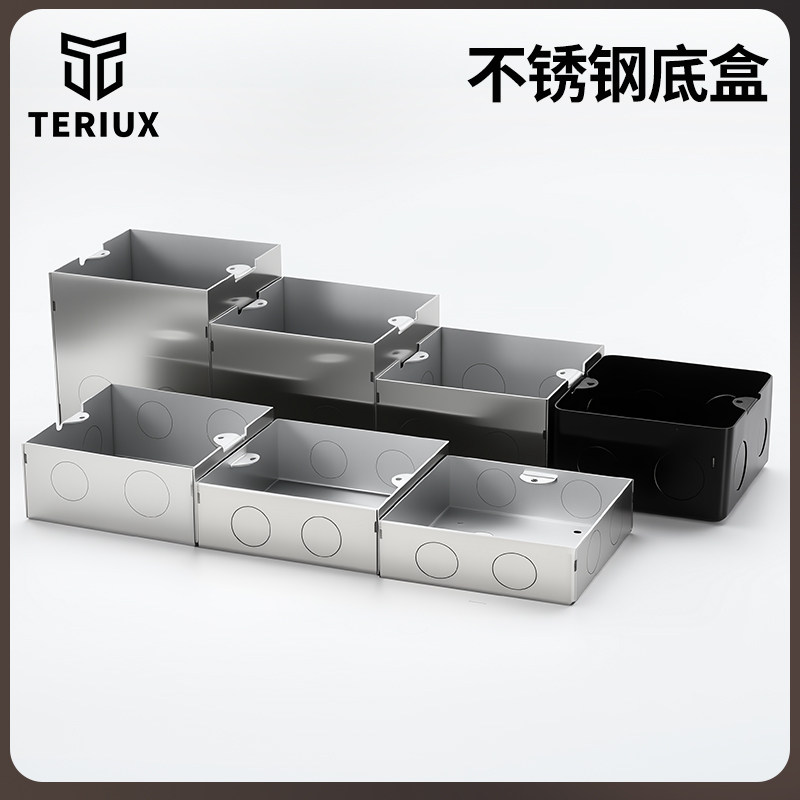 TERIUX地插底盒暗盒铁盒不锈钢底盒金属底盒通用底盒10公分