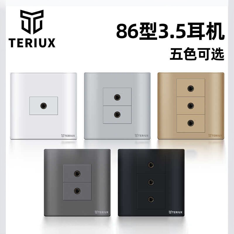 86型墙壁暗装二位音频插座面板双口三口3.5mm耳机孔音响音箱插口
