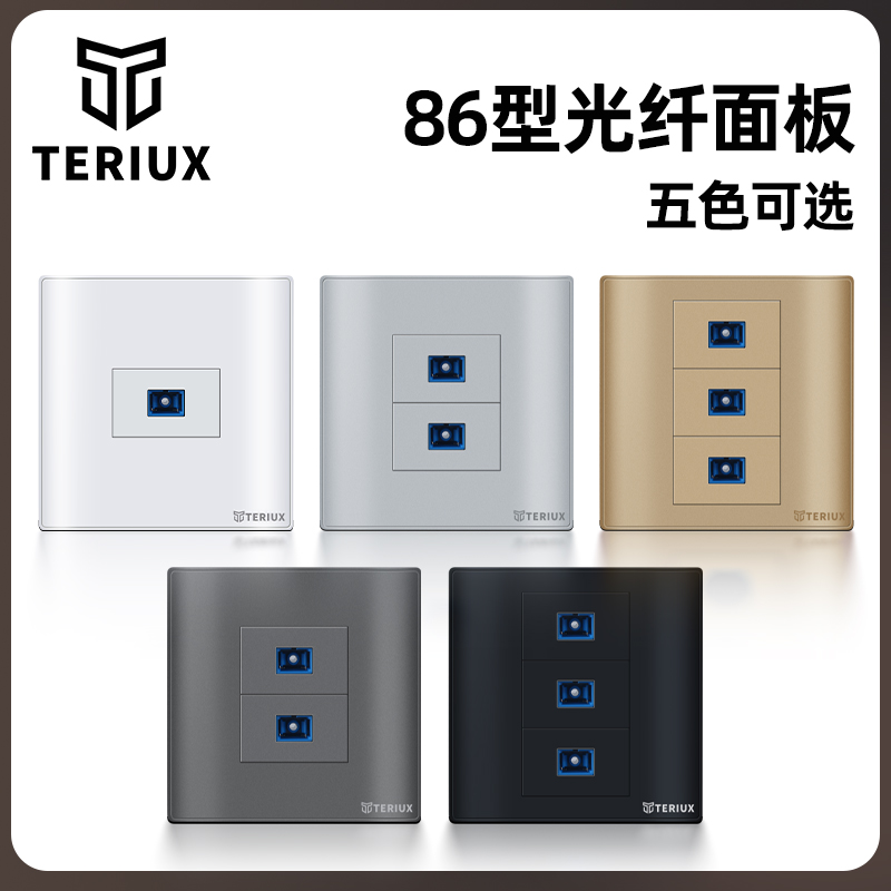 86型一位二位三位双口光纤插座