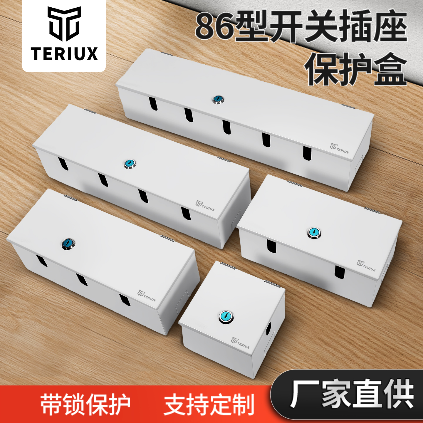 银行开关插座不锈钢保护盒带通用锁刚性防盗盒子防护罩86型10公分