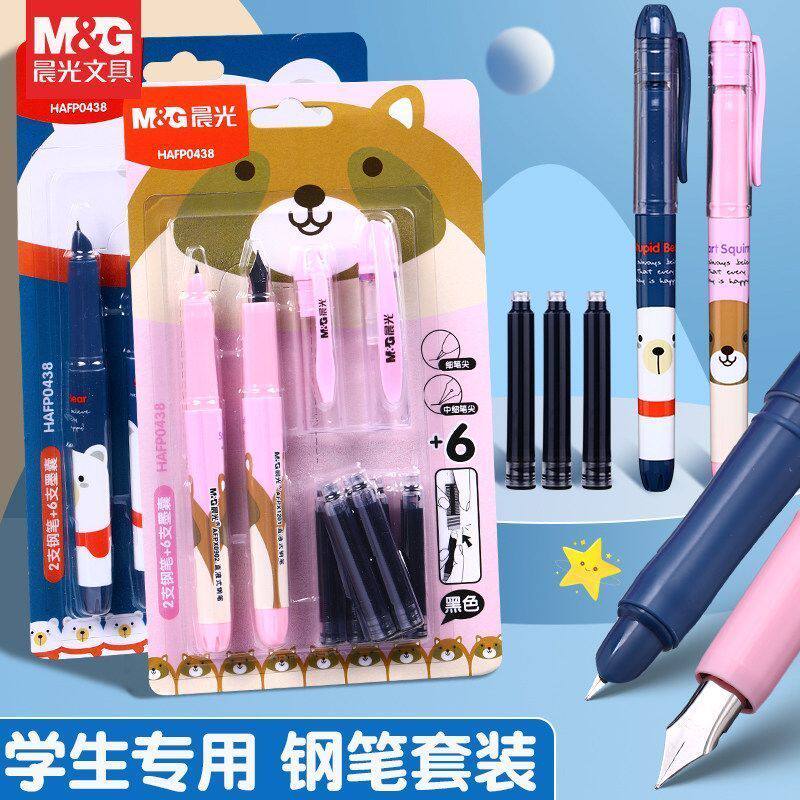晨光可擦钢笔套装小学生练字
