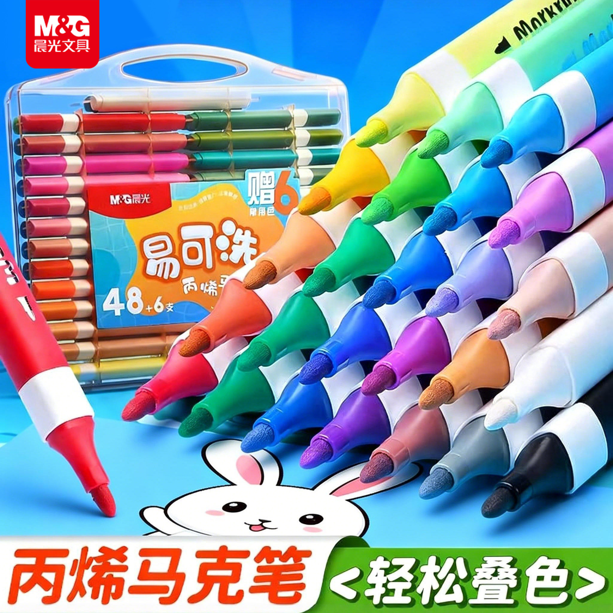 晨光丙烯马克笔小学生专用易可洗彩笔儿童美术软头彩笔丙烯笔幼儿园益智可叠色绘画拍立得防水涂鸦DIY水彩笔