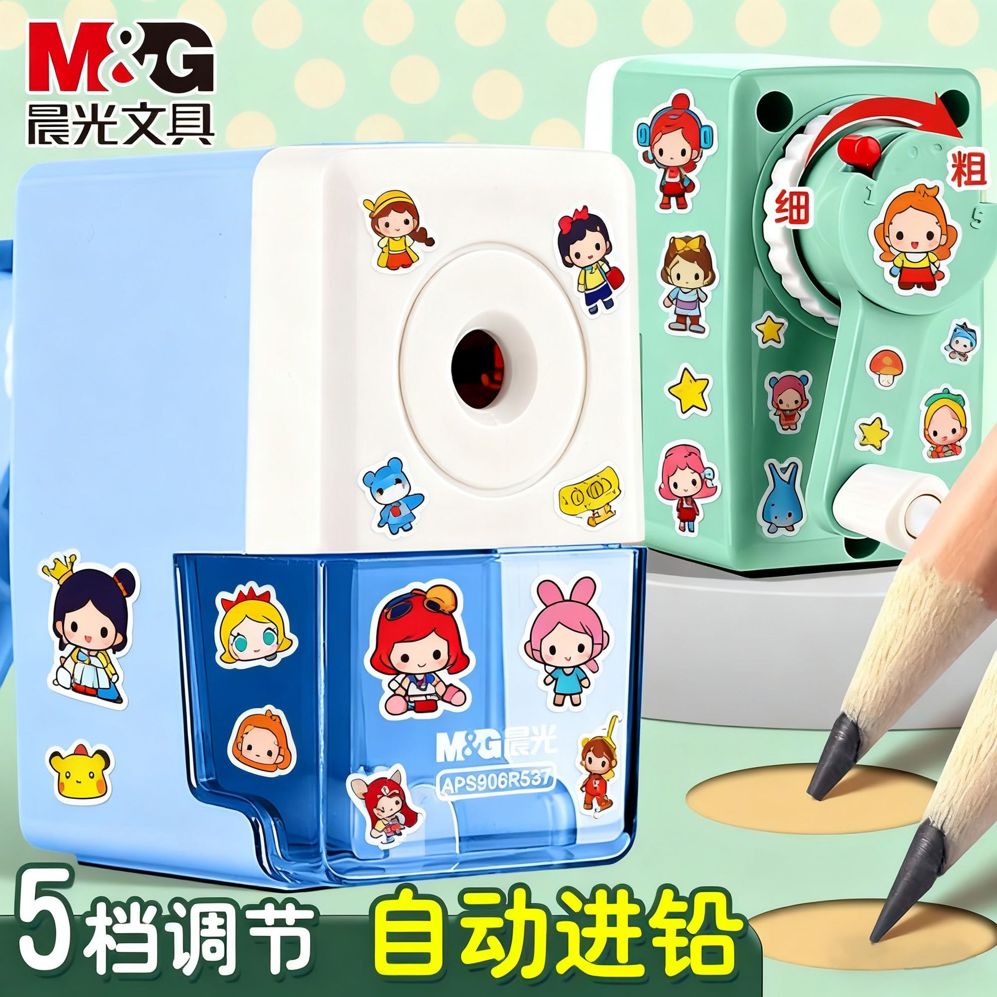 晨光手摇式铅笔卷笔刀小学生专用