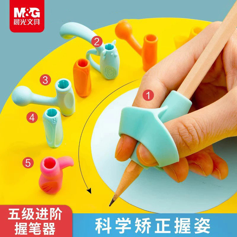 晨光幼儿初学者握笔写字矫正器