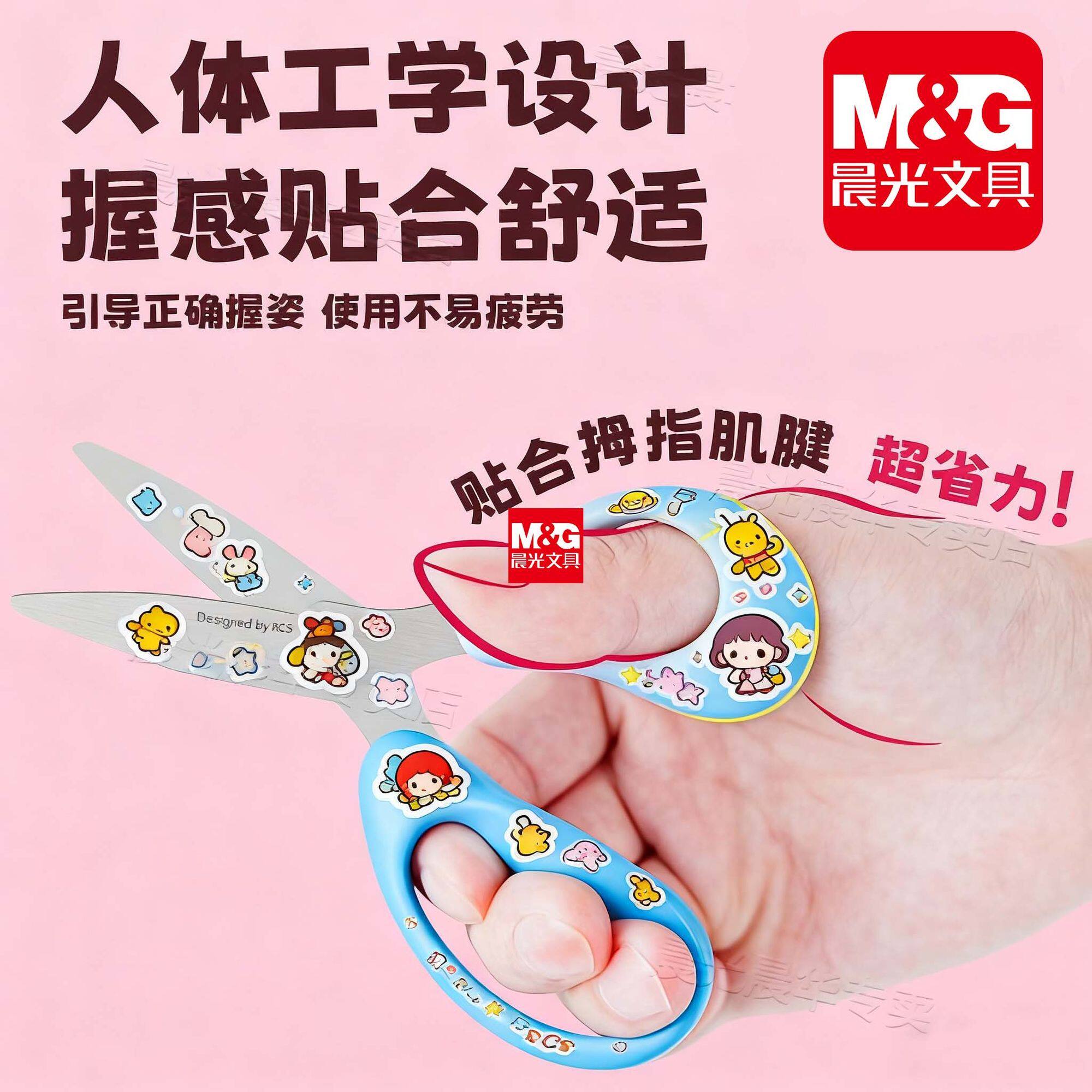 晨光超好握儿童安全剪刀带保护套