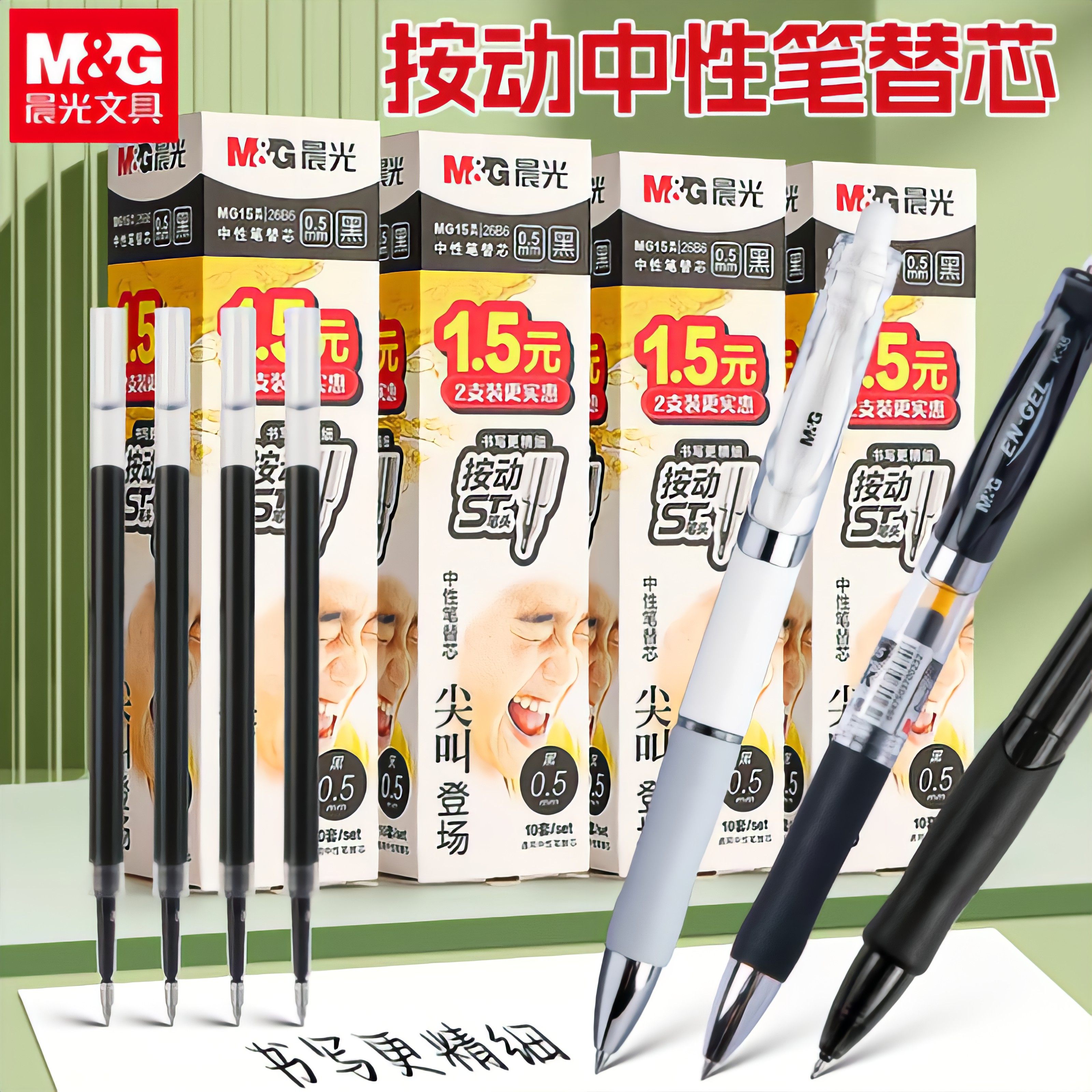 晨光尖叫子弹头按动通用笔芯0.5mm黑色速干大容量蓝红笔中性笔芯学生用刷题笔考试替芯中性笔替芯办公替换芯,文具电教/文化用品/商务用品,替芯/铅芯,淘宝优惠券,粉丝福利购,淘宝优惠卷