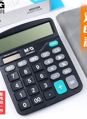 晨光计算器办公用商用桌面型太阳能电子双电源大按键大显示屏12位数显示经典型财务会计专用办公用品ADG98837