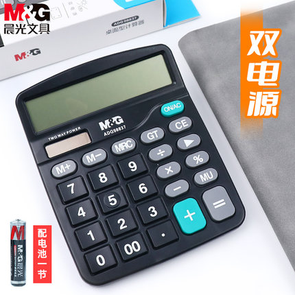晨光计算器办公用商用桌面型太阳能电子双电源大按键大显示屏12位数显示经典型财务会计专用办公用品ADG98837