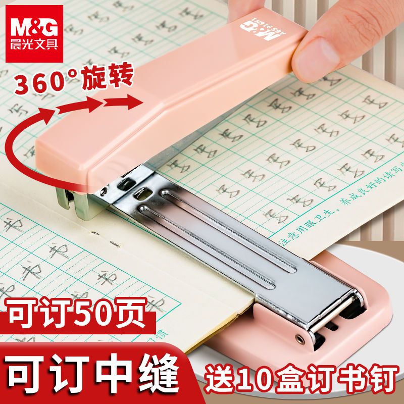 晨光可旋转订书机办公用大号省力重型加厚订书器订厚书学生用家用可订