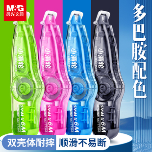 晨光小滑轮修正带中小学生专用可替换带芯涂改带金属滚轮顺滑不起翘改错带简约多功能颜值改正带耐摔便携文具