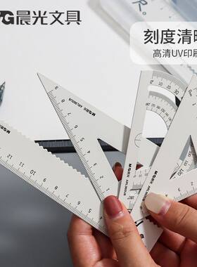 晨光铸铁多功能尺子套装
