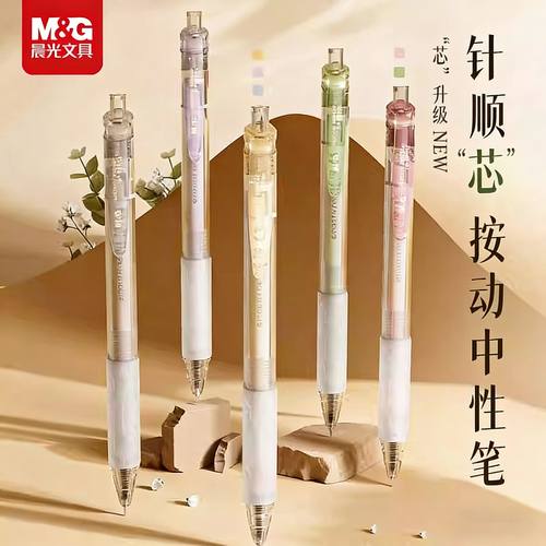 晨光ST按动笔0.5速干升级668针管笔头ins高颜值考试碳素顺滑黑笔