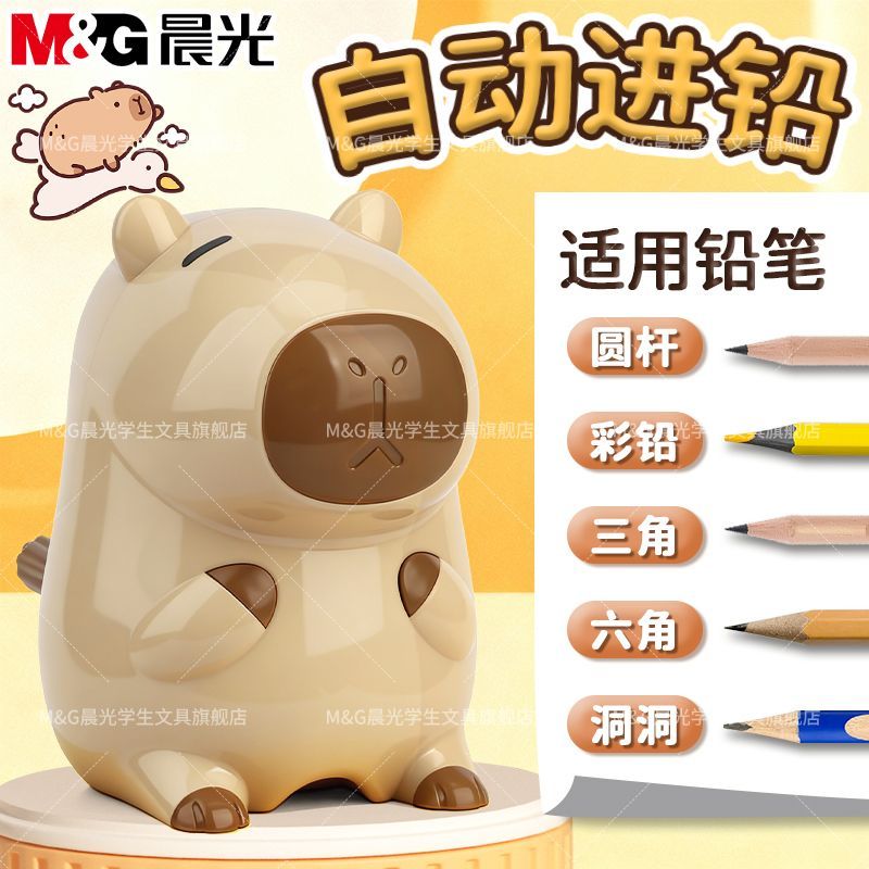晨光卡通手动卷笔器热销