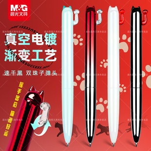 晨光开芯猫中性笔创意出芯双珠子弹头速干高颜值渐变色超萌解压笔