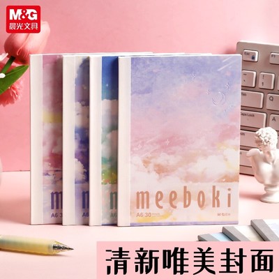 晨光meeboki笔记本子A6速滑