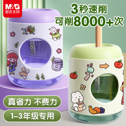 晨光全自动电削笔机省力便携