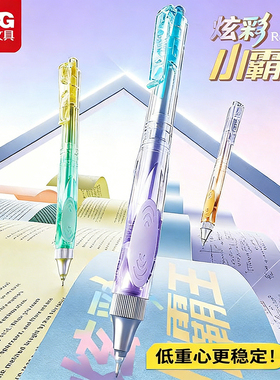 晨光小霸王按动中性笔小学生初中生专用05mm低重心针管碳素黑笔速干顺滑高颜值超好用刷题笔考试签字圆珠水笔