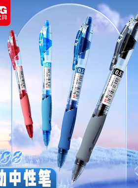 晨光GP1008按动中性笔芯黑色红墨蓝色0.5mm速干顺滑大容量学生老师拔盖款Q7按压式办公签字水笔K35圆珠笔正品