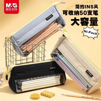 晨光透明笔袋学生专用文具盒