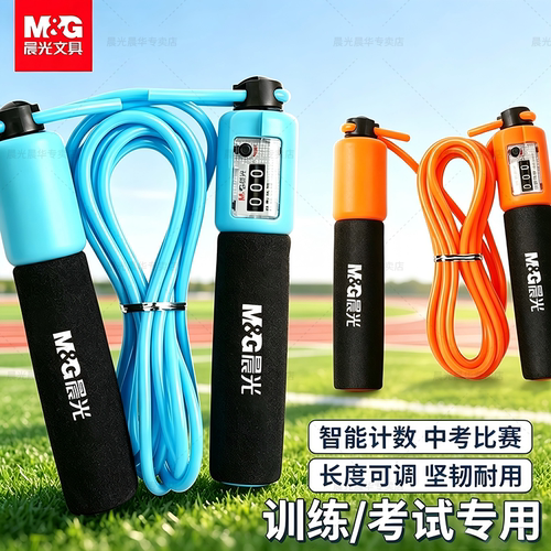 晨光计数跳绳学生专用中考标准款
