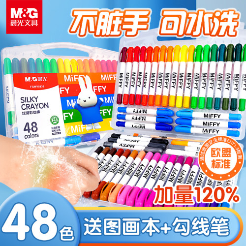 晨光可水洗油画棒不脏手水彩画笔