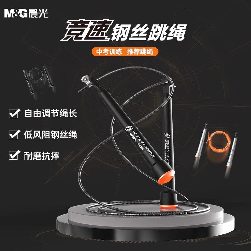 晨光竞速跳绳中学生训练中考专用